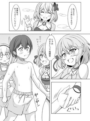 [風芸雷膳 (雨宮輝)] ローンの秘書艦日誌 2 (アズールレーン) [DL版]_07