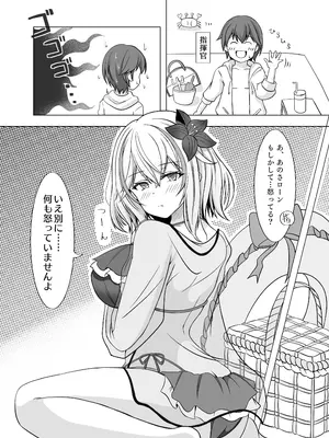 [風芸雷膳 (雨宮輝)] ローンの秘書艦日誌 2 (アズールレーン) [DL版]_03