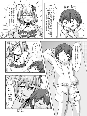 [風芸雷膳 (雨宮輝)] ローンの秘書艦日誌 2 (アズールレーン) [DL版]_04