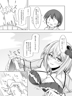 [風芸雷膳 (雨宮輝)] ローンの秘書艦日誌 2 (アズールレーン) [DL版]_05