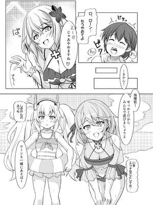 [風芸雷膳 (雨宮輝)] ローンの秘書艦日誌 2 (アズールレーン) [DL版]_06