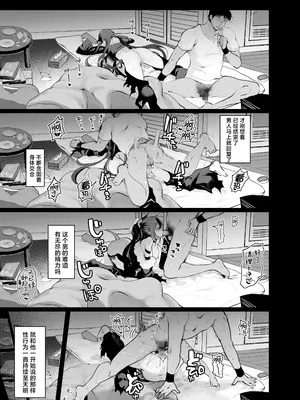 [くまたんFlash! (熊尾もふもふ)] 今夜淋しいヒナゲシは (Fate／Grand Order)｜今夜寂寞难耐的虞美人花 [角都九阳个人汉化] [DL版]_21