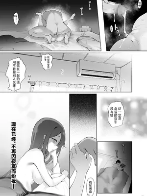 [くまたんFlash! (熊尾もふもふ)] 今夜淋しいヒナゲシは (Fate／Grand Order)｜今夜寂寞难耐的虞美人花 [角都九阳个人汉化] [DL版]_27