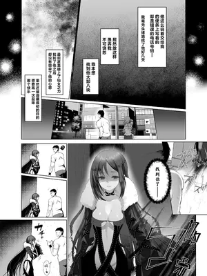 [くまたんFlash! (熊尾もふもふ)] 今夜淋しいヒナゲシは (Fate／Grand Order)｜今夜寂寞难耐的虞美人花 [角都九阳个人汉化] [DL版]_12