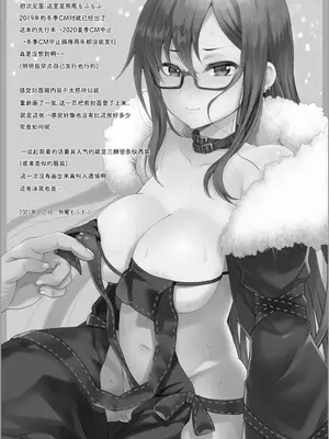 [くまたんFlash! (熊尾もふもふ)] 今夜淋しいヒナゲシは (Fate／Grand Order)｜今夜寂寞难耐的虞美人花 [角都九阳个人汉化] [DL版]_29