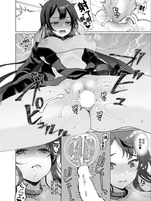 [くまたんFlash! (熊尾もふもふ)] 今夜淋しいヒナゲシは (Fate／Grand Order)｜今夜寂寞难耐的虞美人花 [角都九阳个人汉化] [DL版]_18