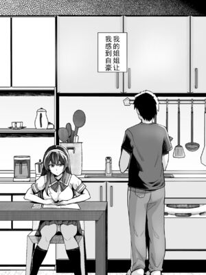 [はるきち] 姉は親父に抱かれてる[中文][1-3無修正](番外1篇有修正)_010