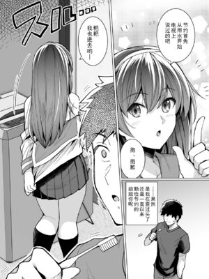 [はるきち] 姉は親父に抱かれてる[中文][1-3無修正](番外1篇有修正)_019