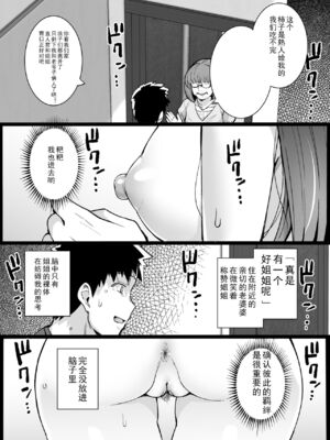 [はるきち] 姉は親父に抱かれてる[中文][1-3無修正](番外1篇有修正)_024