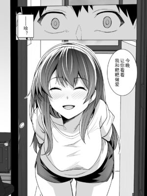 [はるきち] 姉は親父に抱かれてる[中文][1-3無修正](番外1篇有修正)_030