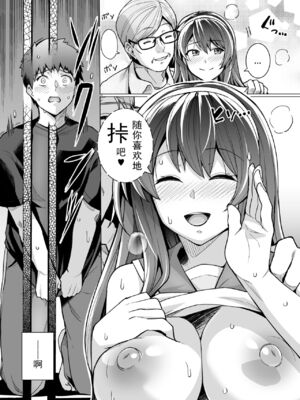 [はるきち] 姉は親父に抱かれてる[中文][1-3無修正](番外1篇有修正)_036