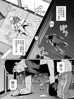 [はるきち] 姉は親父に抱かれてる[中文][1-3無修正](番外1篇有修正)_040