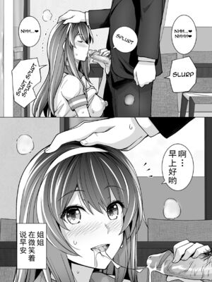 [はるきち] 姉は親父に抱かれてる[中文][1-3無修正](番外1篇有修正)_051