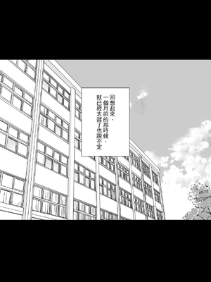 [はるきち] 姉は親父に抱かれてる[中文][1-3無修正](番外1篇有修正)_063