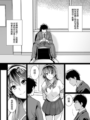 [はるきち] 姉は親父に抱かれてる[中文][1-3無修正](番外1篇有修正)_067