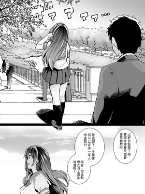 [はるきち] 姉は親父に抱かれてる[中文][1-3無修正](番外1篇有修正)_068