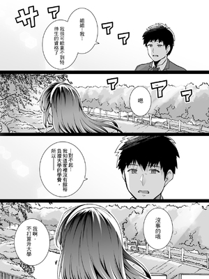 [はるきち] 姉は親父に抱かれてる[中文][1-3無修正](番外1篇有修正)_069