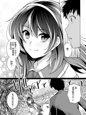 [はるきち] 姉は親父に抱かれてる[中文][1-3無修正](番外1篇有修正)_070