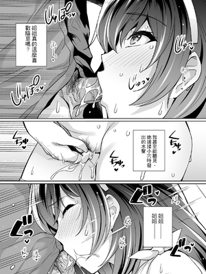 [はるきち] 姉は親父に抱かれてる[中文][1-3無修正](番外1篇有修正)_075