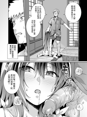 [はるきち] 姉は親父に抱かれてる[中文][1-3無修正](番外1篇有修正)_078