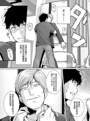 [はるきち] 姉は親父に抱かれてる[中文][1-3無修正](番外1篇有修正)_082