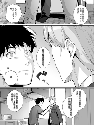 [はるきち] 姉は親父に抱かれてる[中文][1-3無修正](番外1篇有修正)_083