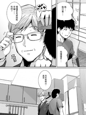 [はるきち] 姉は親父に抱かれてる[中文][1-3無修正](番外1篇有修正)_085