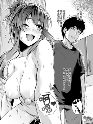 [はるきち] 姉は親父に抱かれてる[中文][1-3無修正](番外1篇有修正)_086