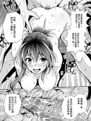 [はるきち] 姉は親父に抱かれてる[中文][1-3無修正](番外1篇有修正)_087