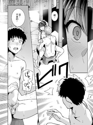 [はるきち] 姉は親父に抱かれてる[中文][1-3無修正](番外1篇有修正)_091