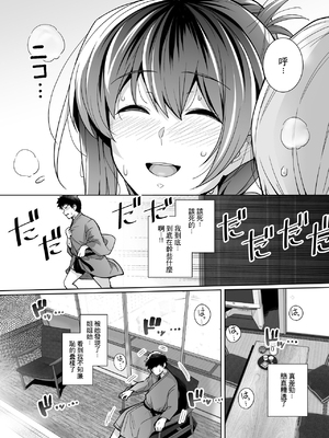 [はるきち] 姉は親父に抱かれてる[中文][1-3無修正](番外1篇有修正)_092