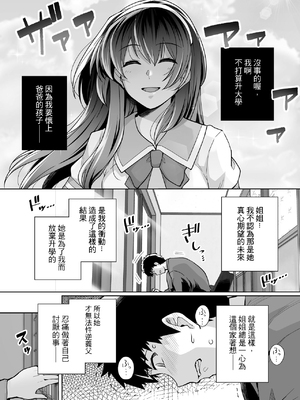 [はるきち] 姉は親父に抱かれてる[中文][1-3無修正](番外1篇有修正)_093