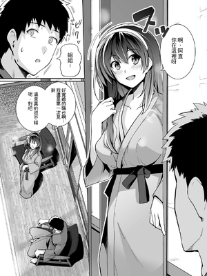 [はるきち] 姉は親父に抱かれてる[中文][1-3無修正](番外1篇有修正)_094