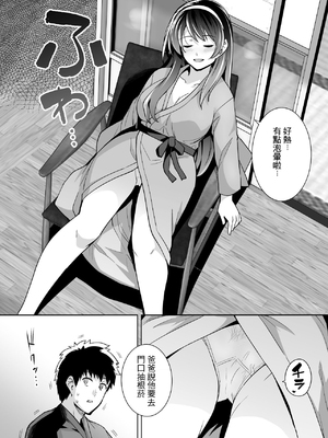 [はるきち] 姉は親父に抱かれてる[中文][1-3無修正](番外1篇有修正)_095