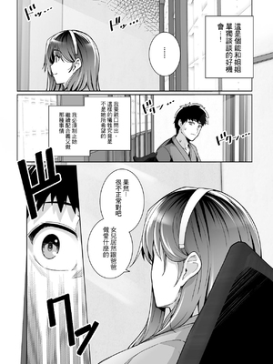 [はるきち] 姉は親父に抱かれてる[中文][1-3無修正](番外1篇有修正)_096