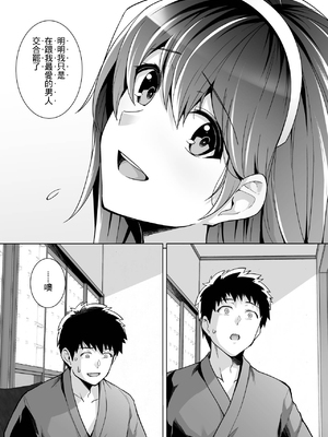 [はるきち] 姉は親父に抱かれてる[中文][1-3無修正](番外1篇有修正)_097