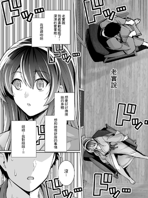 [はるきち] 姉は親父に抱かれてる[中文][1-3無修正](番外1篇有修正)_098