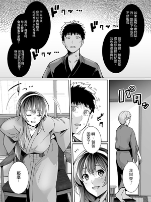 [はるきち] 姉は親父に抱かれてる[中文][1-3無修正](番外1篇有修正)_102