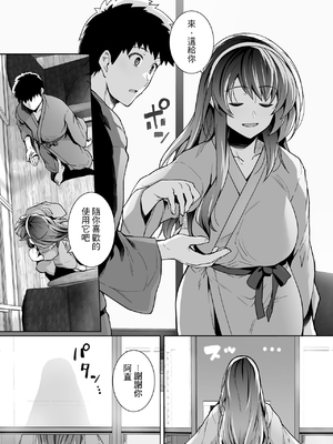 [はるきち] 姉は親父に抱かれてる[中文][1-3無修正](番外1篇有修正)_104