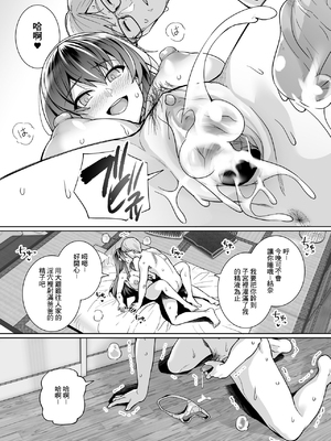 [はるきち] 姉は親父に抱かれてる[中文][1-3無修正](番外1篇有修正)_109