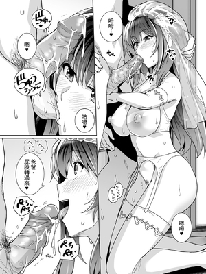 [はるきち] 姉は親父に抱かれてる[中文][1-3無修正](番外1篇有修正)_117