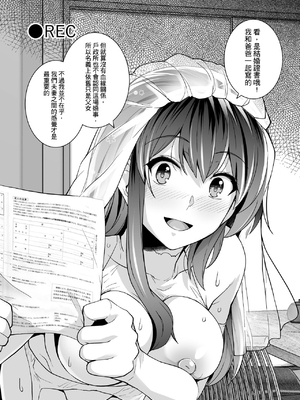 [はるきち] 姉は親父に抱かれてる[中文][1-3無修正](番外1篇有修正)_127