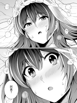 [はるきち] 姉は親父に抱かれてる[中文][1-3無修正](番外1篇有修正)_138