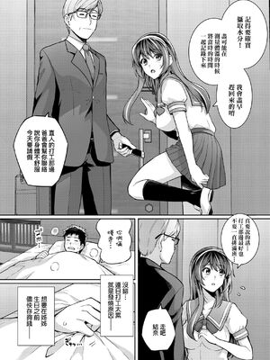 [はるきち] 姉は親父に抱かれてる[中文][1-3無修正](番外1篇有修正)_141