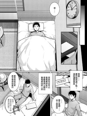 [はるきち] 姉は親父に抱かれてる[中文][1-3無修正](番外1篇有修正)_143