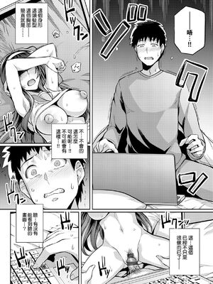 [はるきち] 姉は親父に抱かれてる[中文][1-3無修正](番外1篇有修正)_146