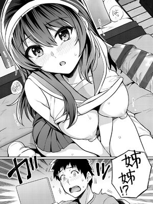 [はるきち] 姉は親父に抱かれてる[中文][1-3無修正](番外1篇有修正)_147