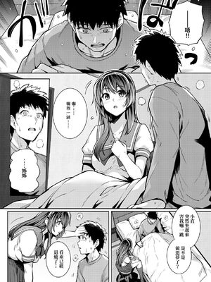 [はるきち] 姉は親父に抱かれてる[中文][1-3無修正](番外1篇有修正)_167