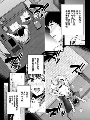 [はるきち] 姉は親父に抱かれてる[中文][1-3無修正](番外1篇有修正)_176