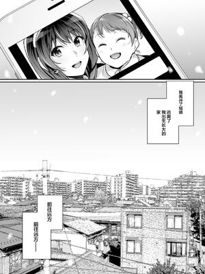 [はるきち] 姉は親父に抱かれてる[中文][1-3無修正](番外1篇有修正)_186